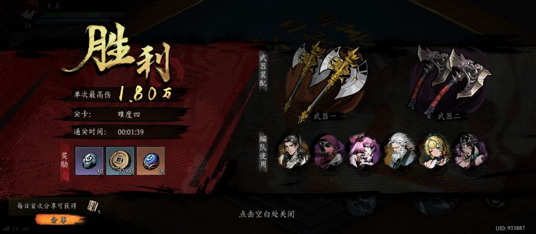 打卡!我的日常闯关! 1