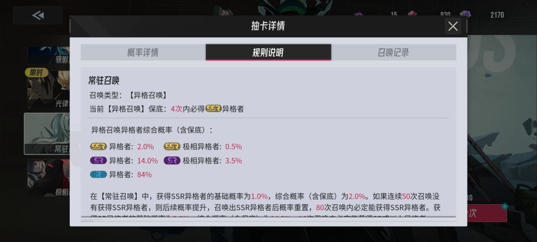 老是歪同一个角色 2