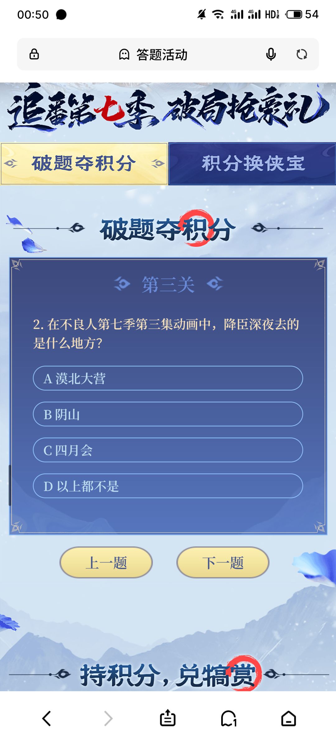 这个题咋答啊 都问第三集啦? 2