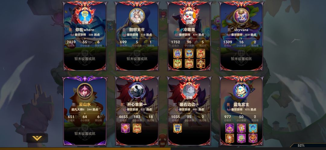 隐藏分太高了怎么办 2
