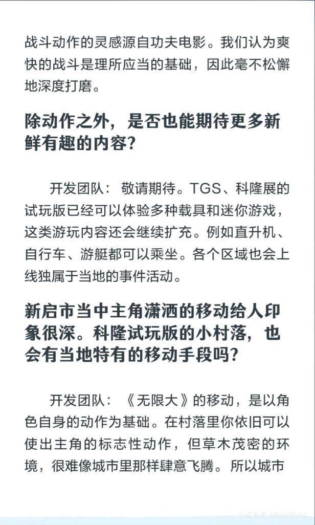《无限大》粉丝越多路越宽?真成了网红! 10