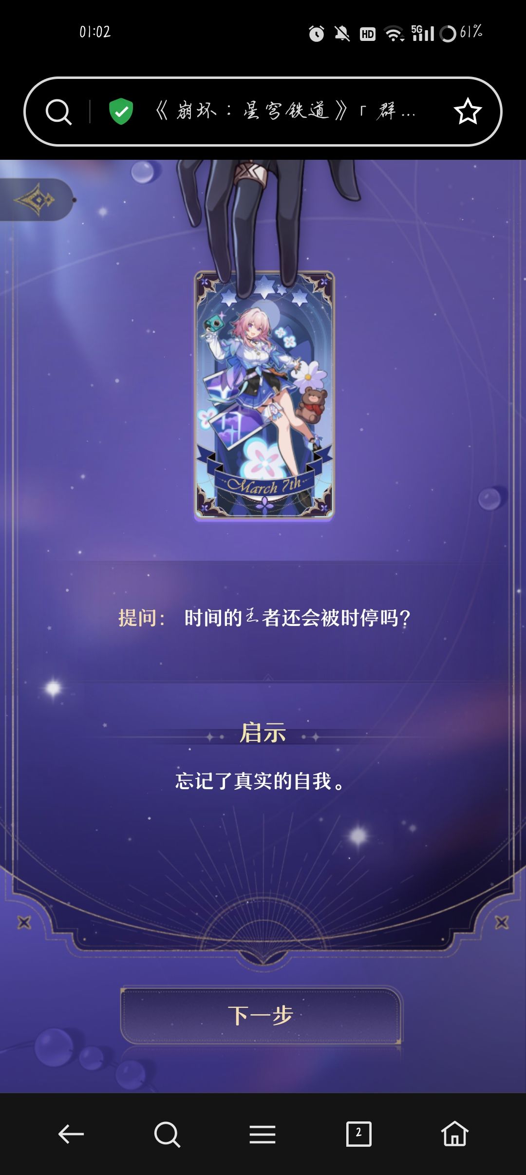 庄吾:“好好好,这样玩是吧” 3