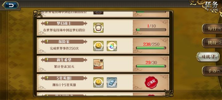 29天,打完第一地图咯截图