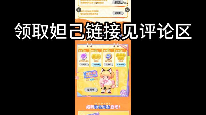 元梦之星初体验截图