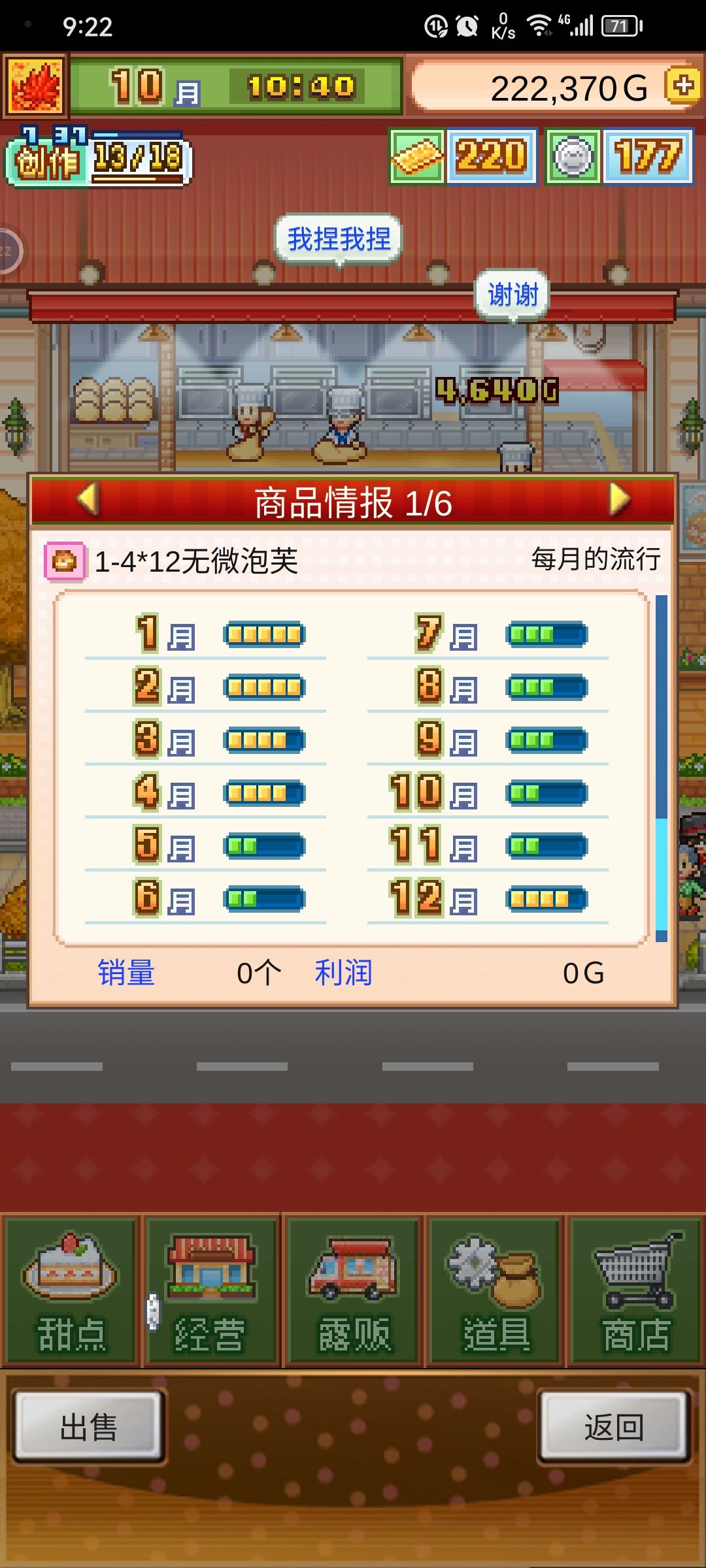 超前期无微五流行截图