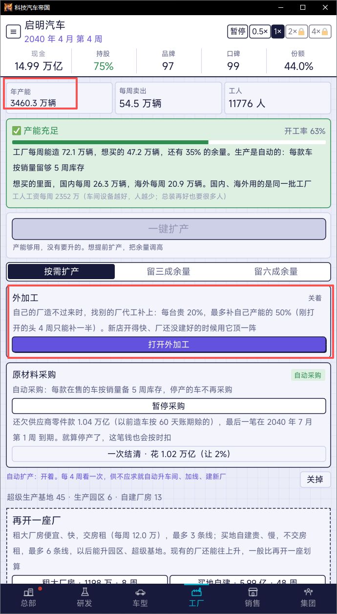 V1.3更新前瞻(预计周三/周四更新) 3