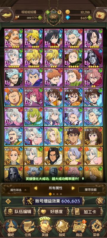 终于有一队75了，发帖纪念下