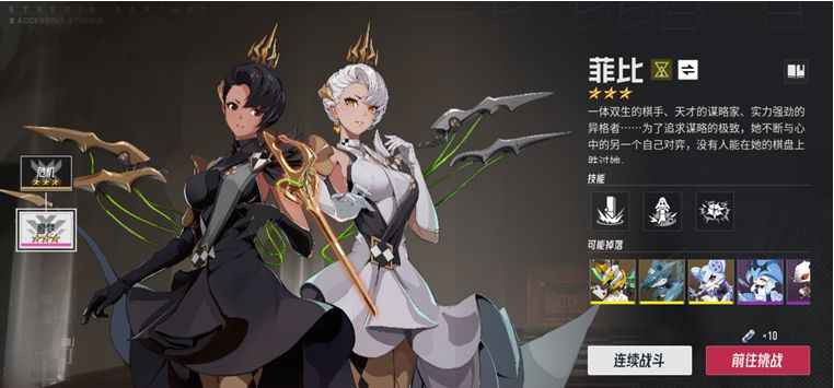 【伊瑟】凶影追缉-菲彼安-参考攻略 2