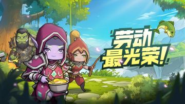 五一福利丨劳动节快乐!