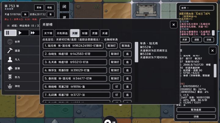 九亿评分,天下无敌的一拳超人妖修截图