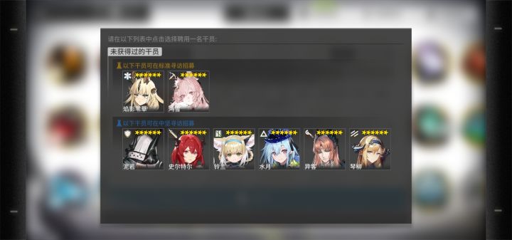 这个选什么截图