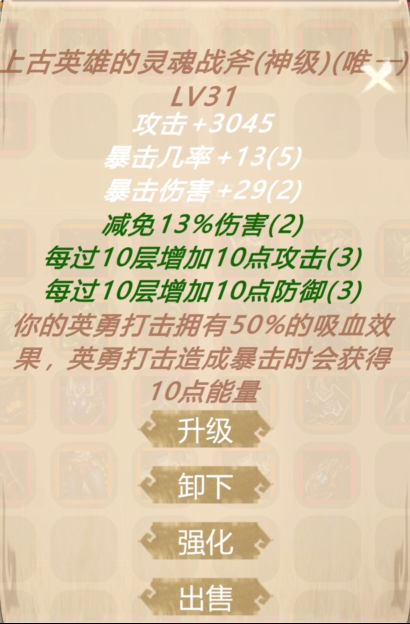三神器收集到了两个，死灵法师的吗 2