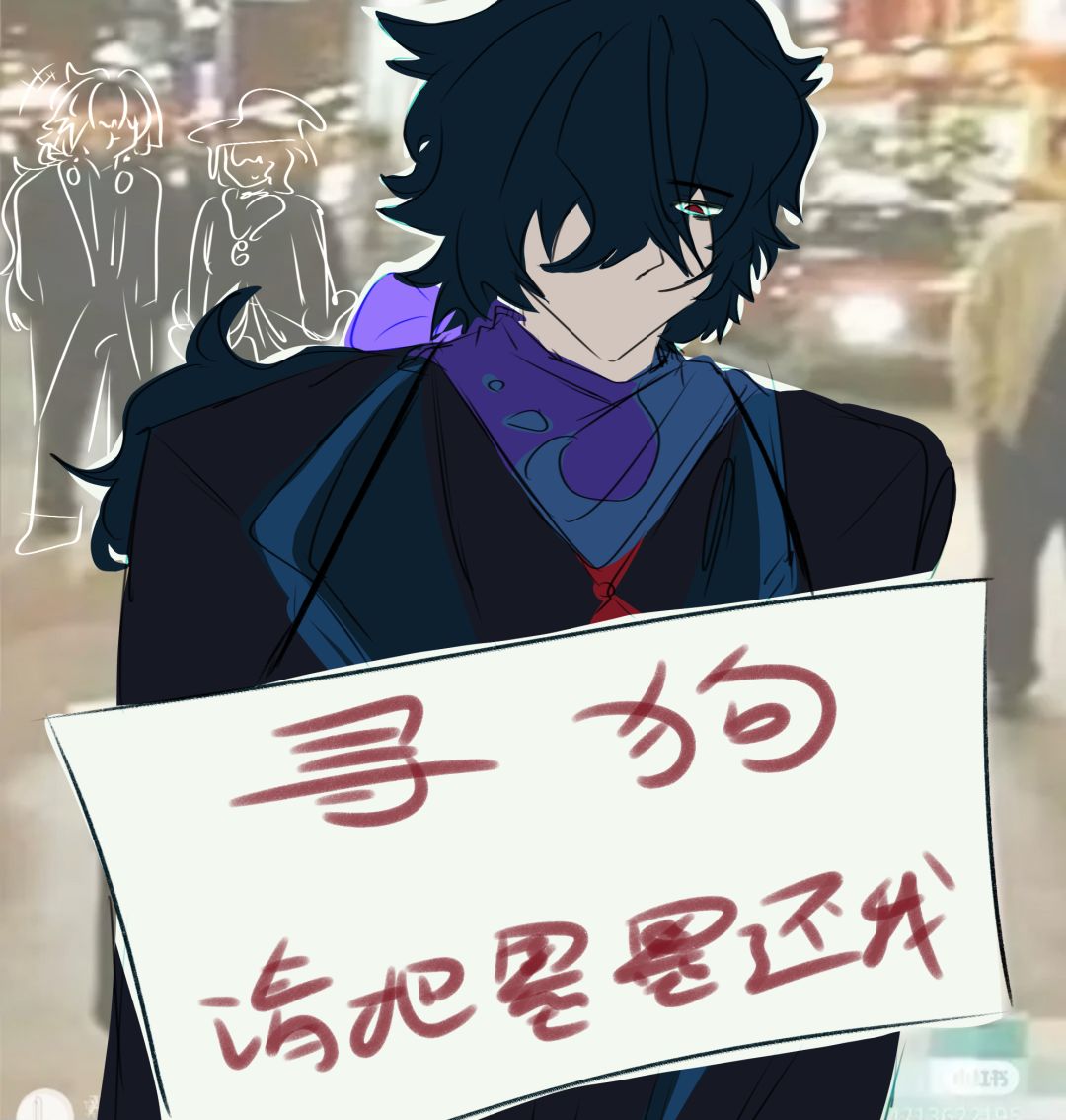 救 2