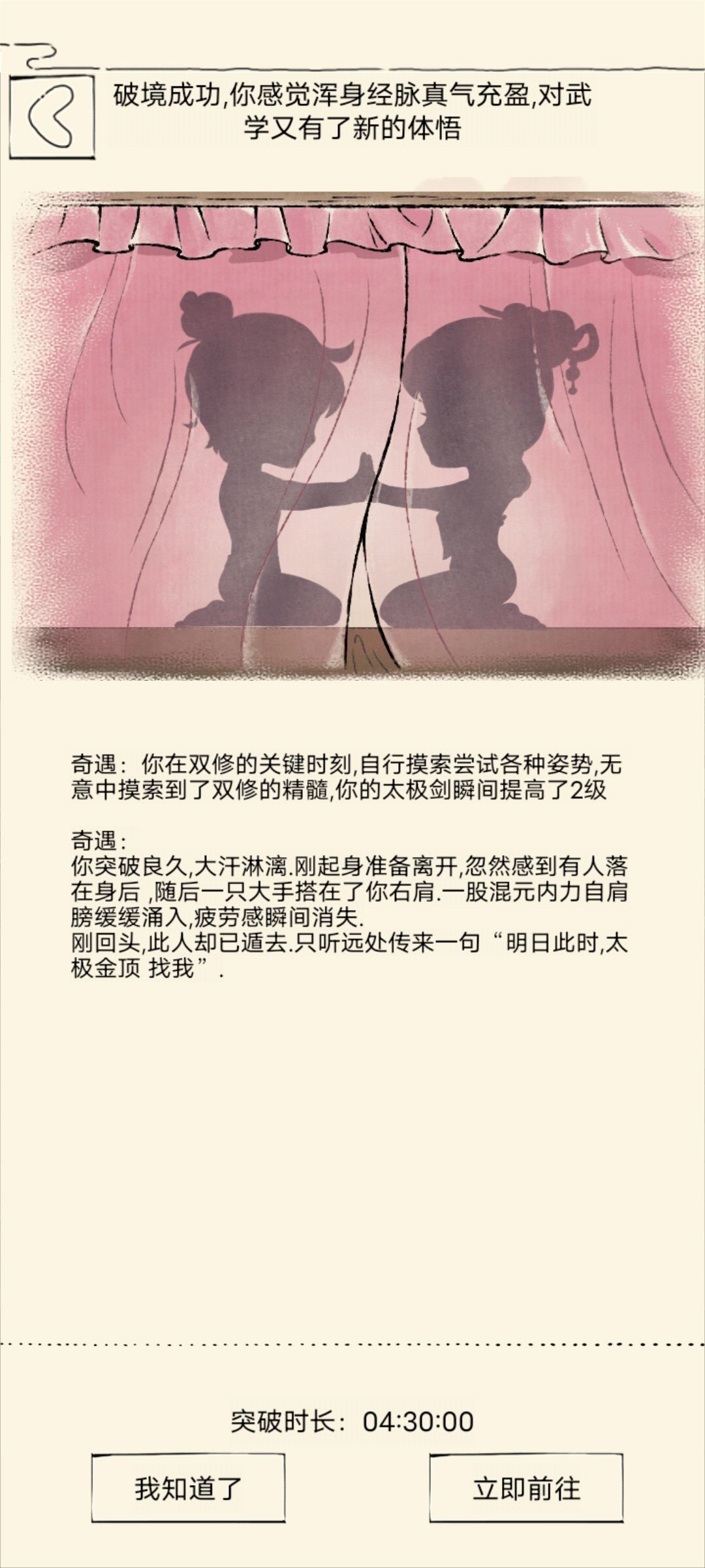 两仪剑法 1