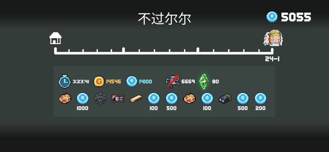 这金币不折算蓝币吗,血亏 2
