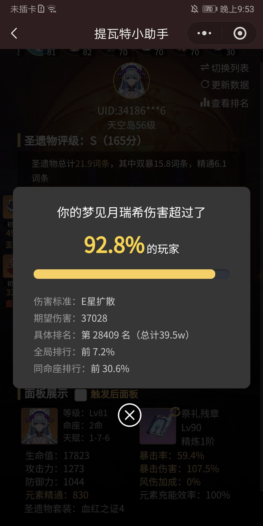 没招了 2
