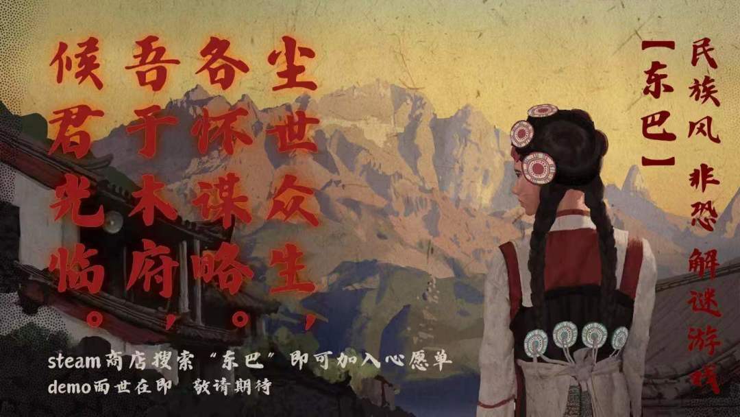 我们的《东巴》要上架啦！ 2