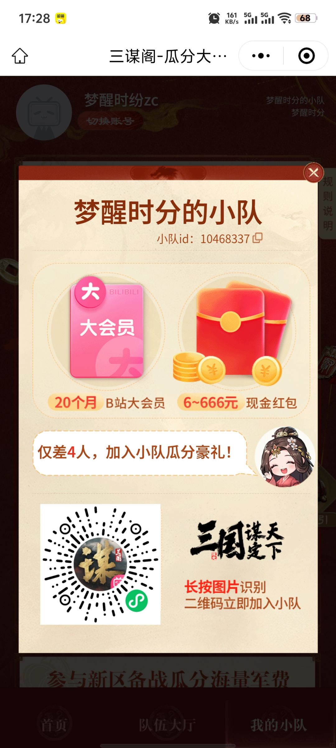 有人吗,一起白嫖啊 1