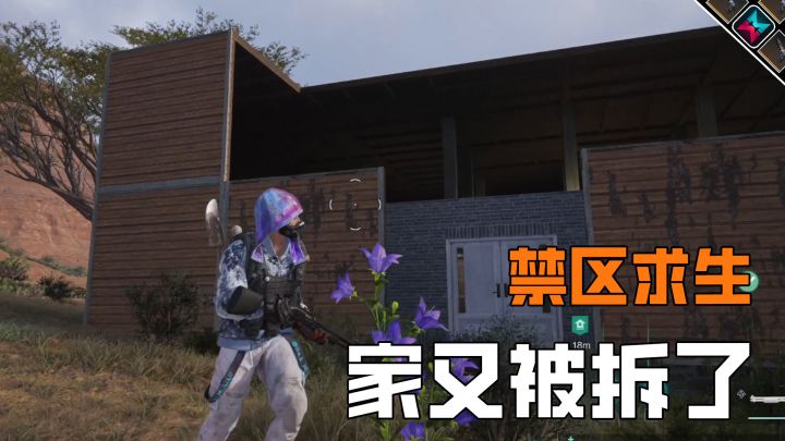 七日世界禁区求生没想到上线又被拆家了截图