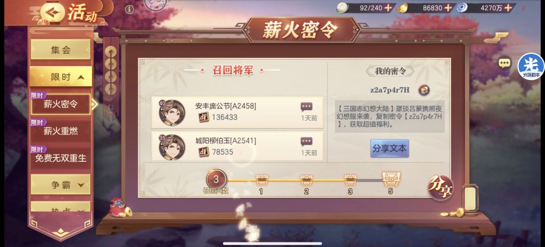 a服密令:z2a7p4r7H 1