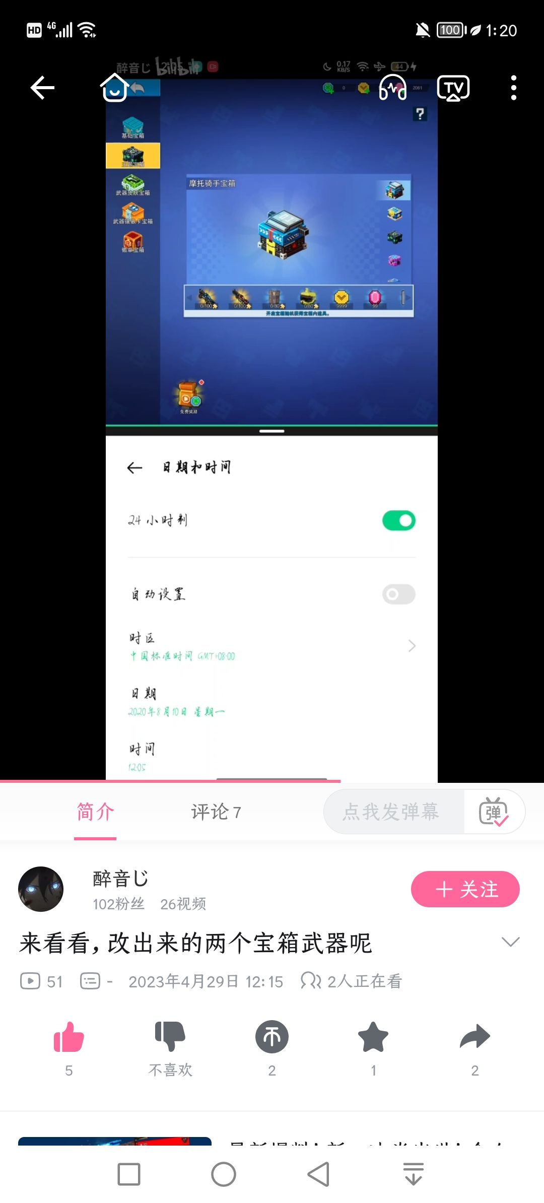 动态图片 1