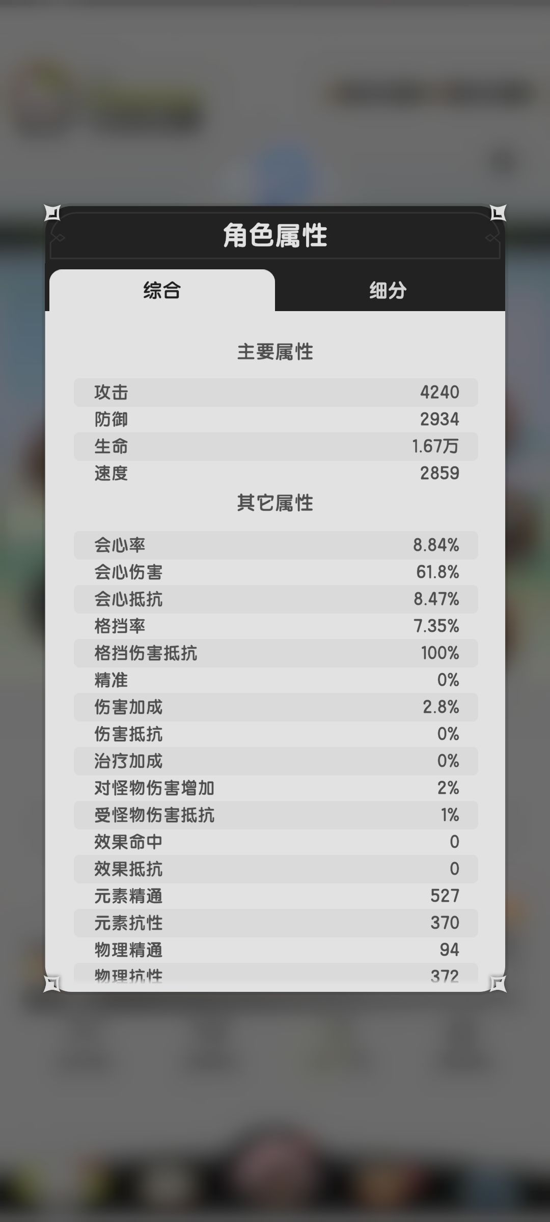 [6.3w法师]森17潮湿悬崖（7.9w蓝史莱姆） 3
