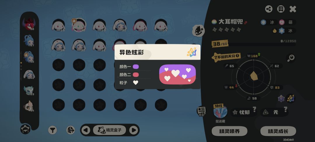 4.17,凌晨3.50 1