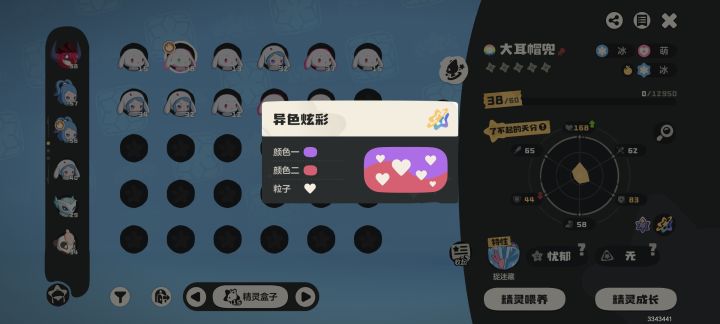 4.17,凌晨3.50截图