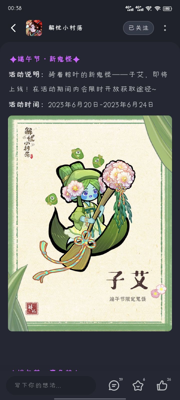 我完全不服截图