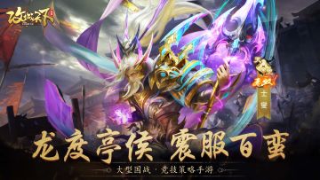 武将图鉴丨无双士燮技能介绍一图读懂！龙度亭侯，震服百蛮！