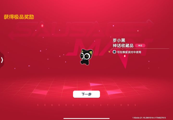 罗小黑神秘口令:可爱罗小黑截图