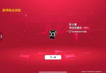 罗小黑神秘口令：可爱罗小黑