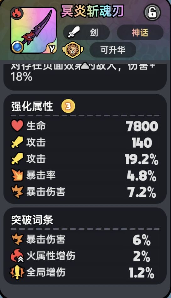 武器属性强度收集 2
