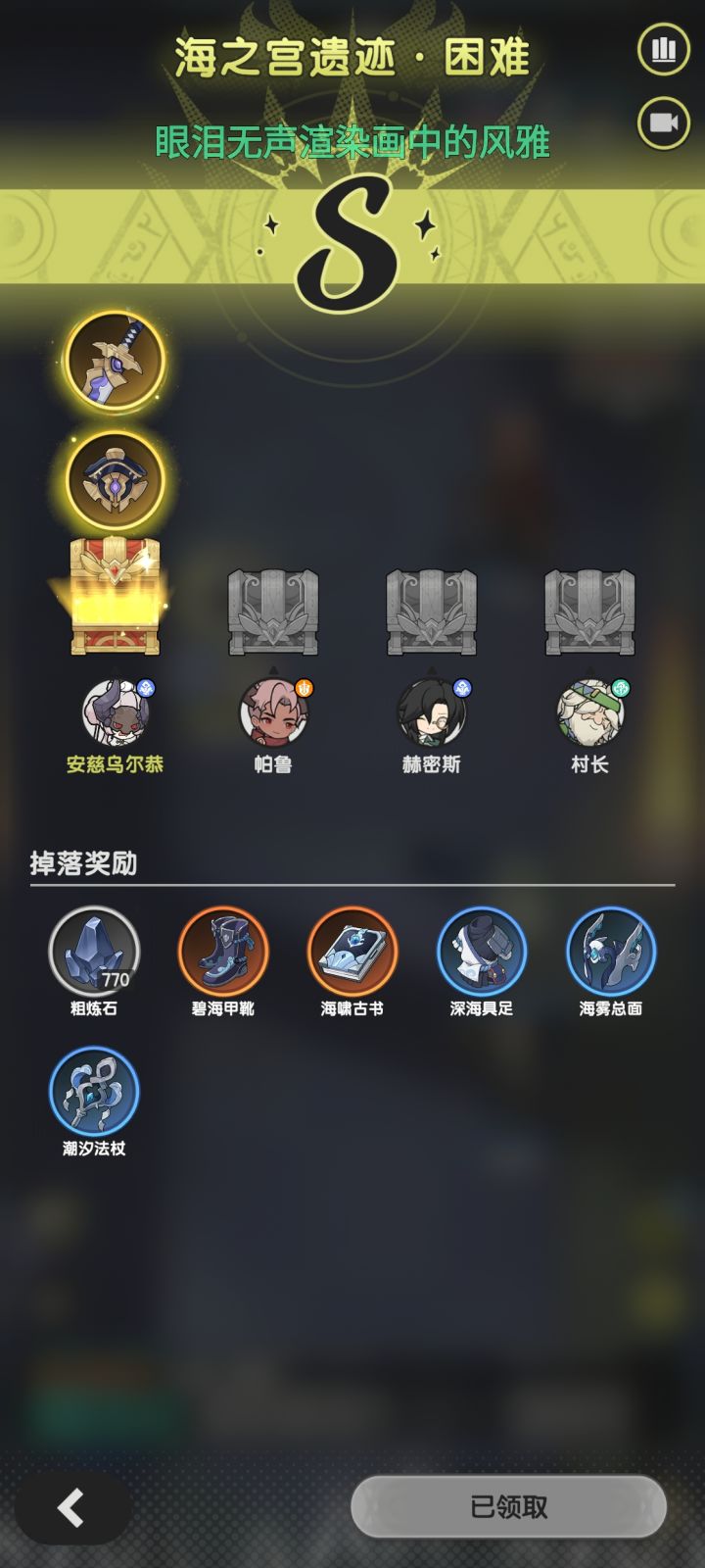 幸运女神像赛高截图