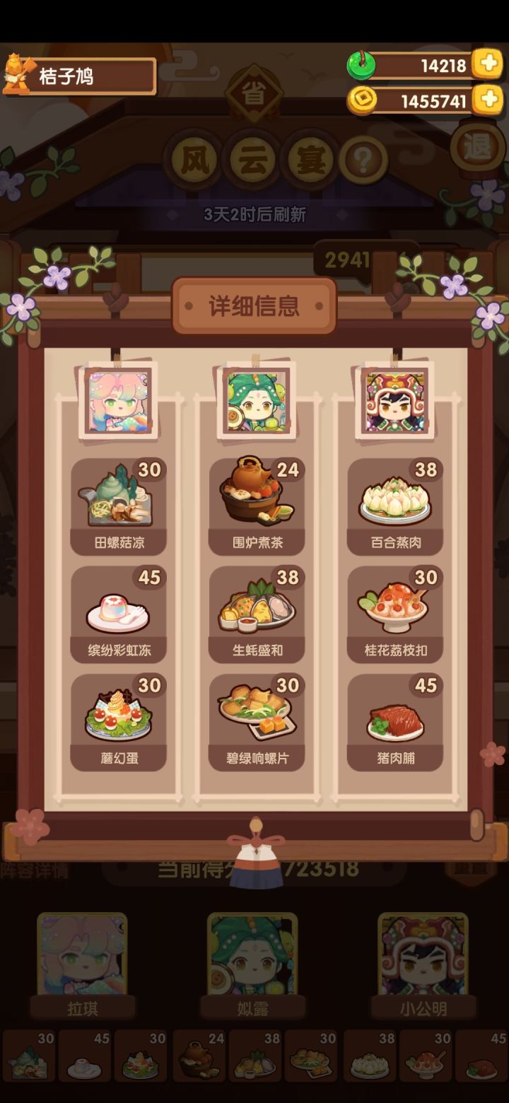 风云宴截图