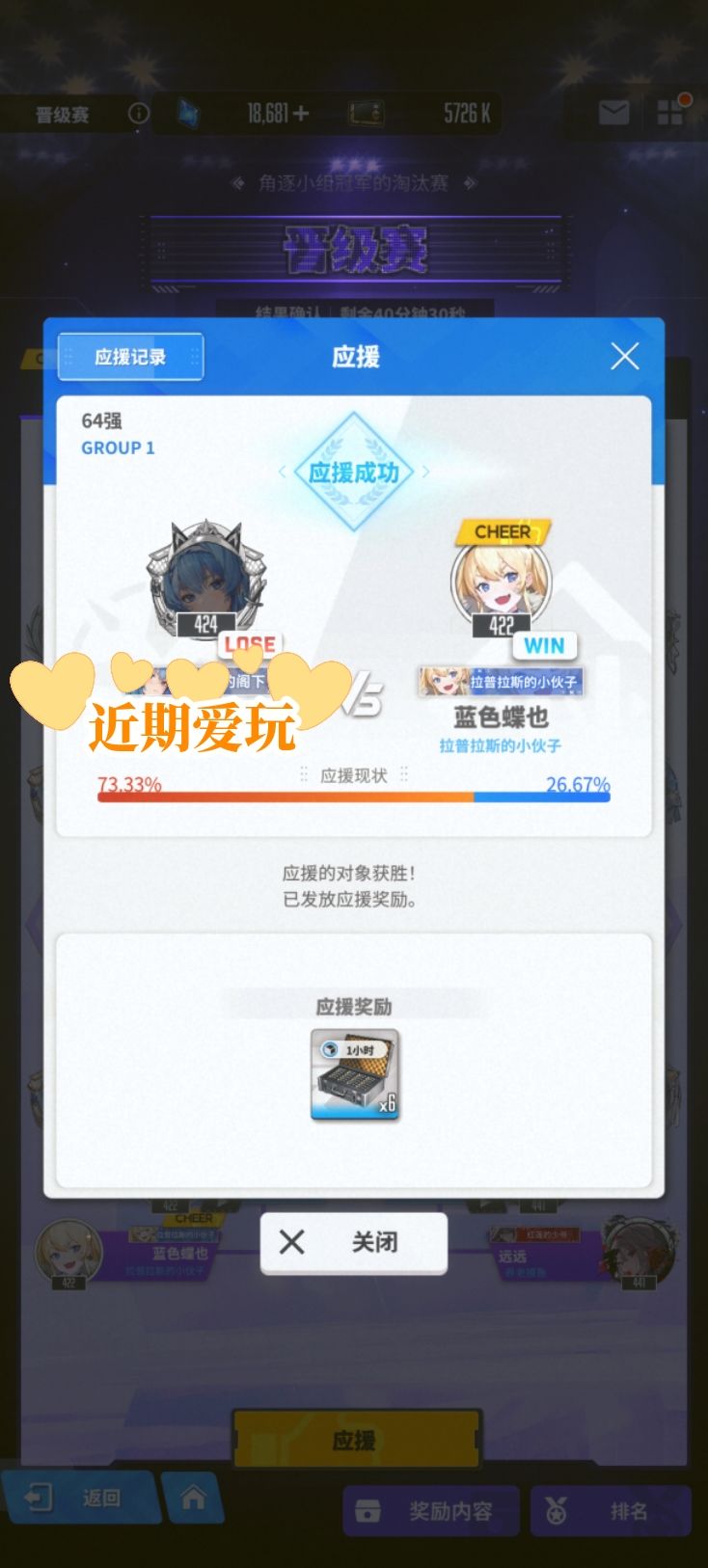 反向押,要是给双倍奖励就好了 1