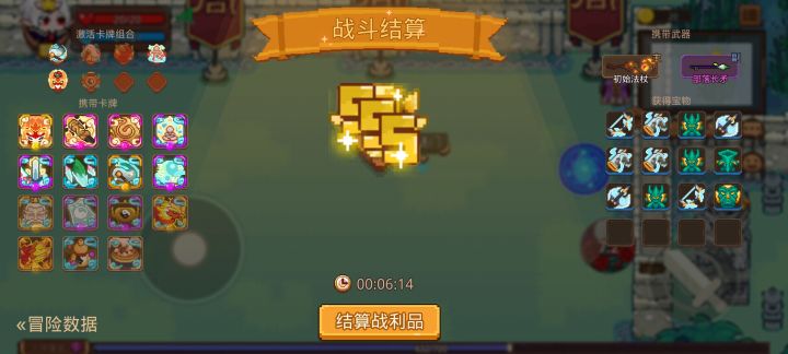 打卡！我的猎魔之路！截图