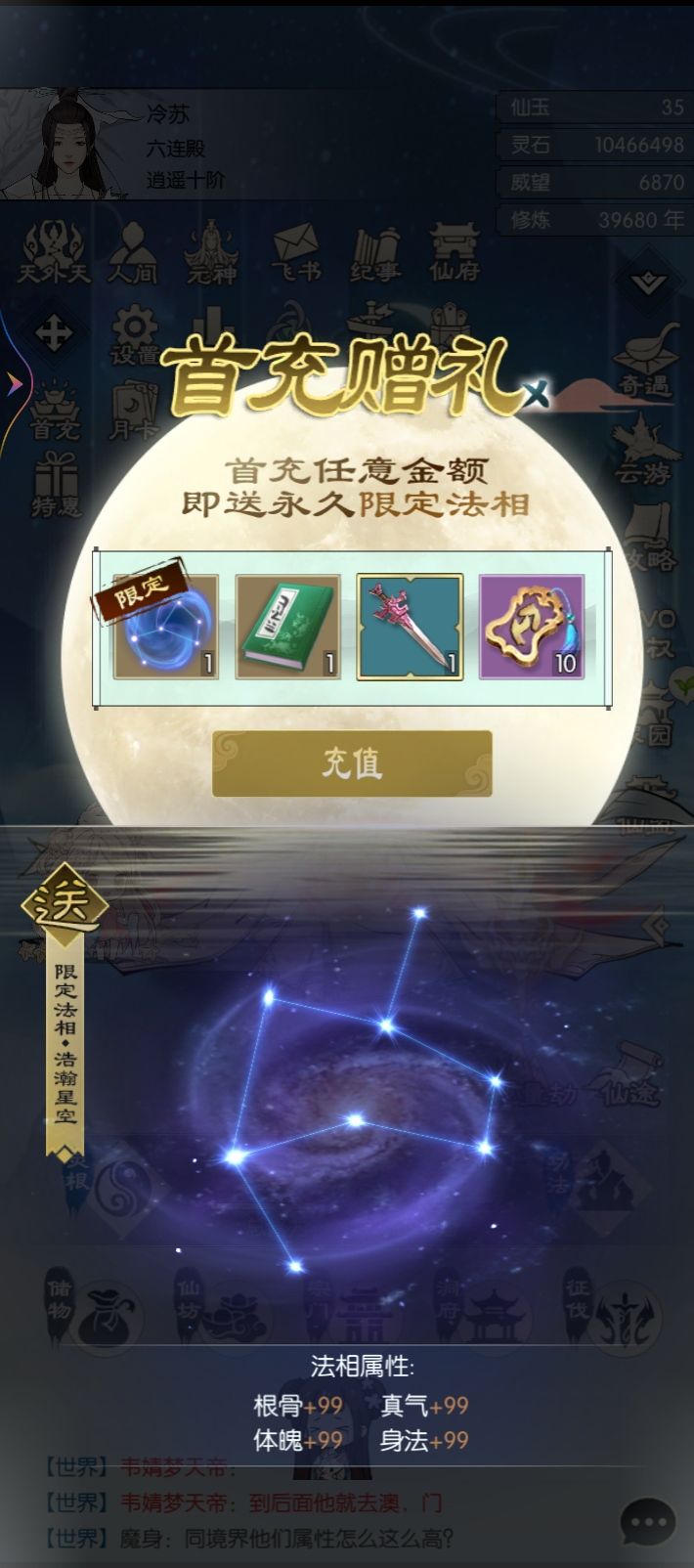 零氪混子五千多主五记录并吐槽 1