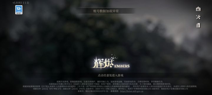 回档重打,后又进不去了截图