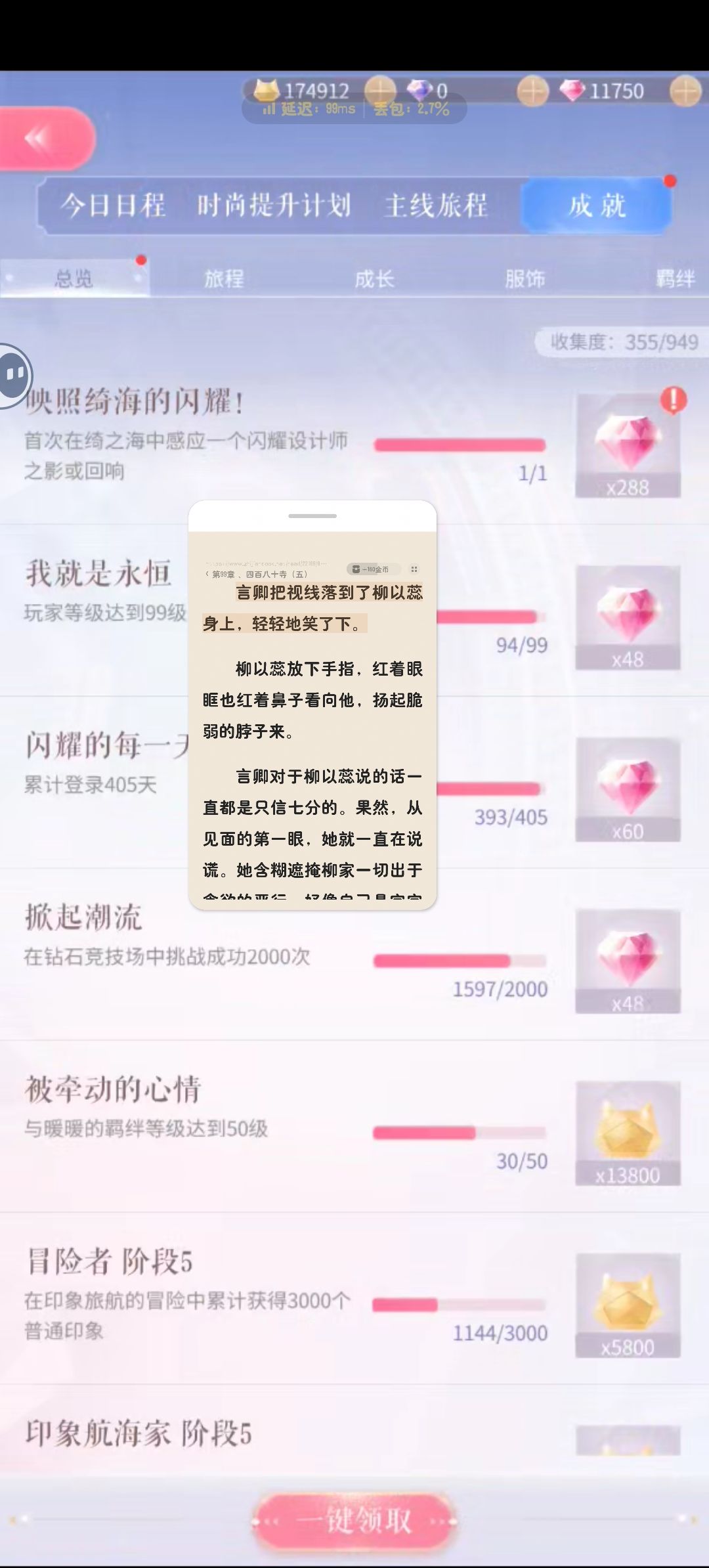 第一次出闪耀球了 2