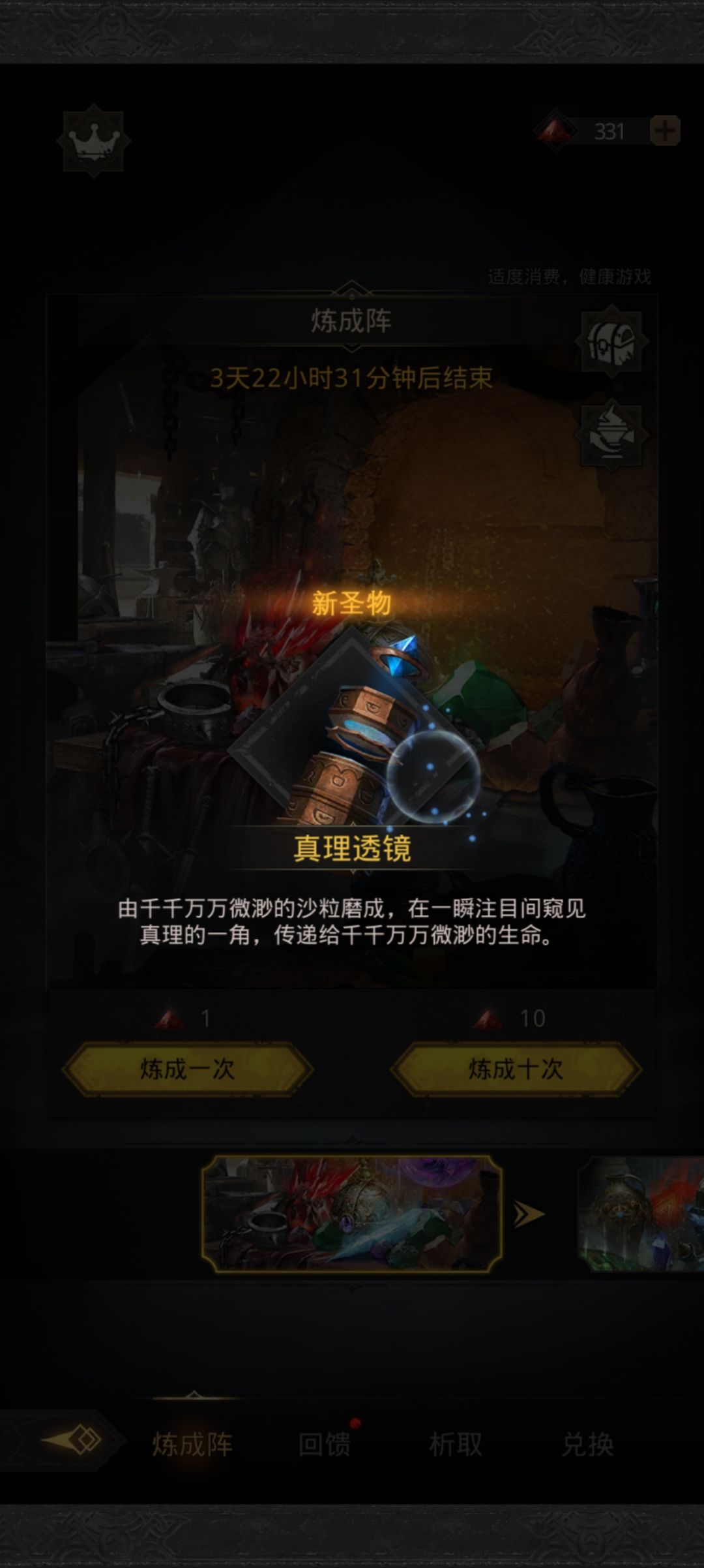 这游戏新手福利这么好嘛 1