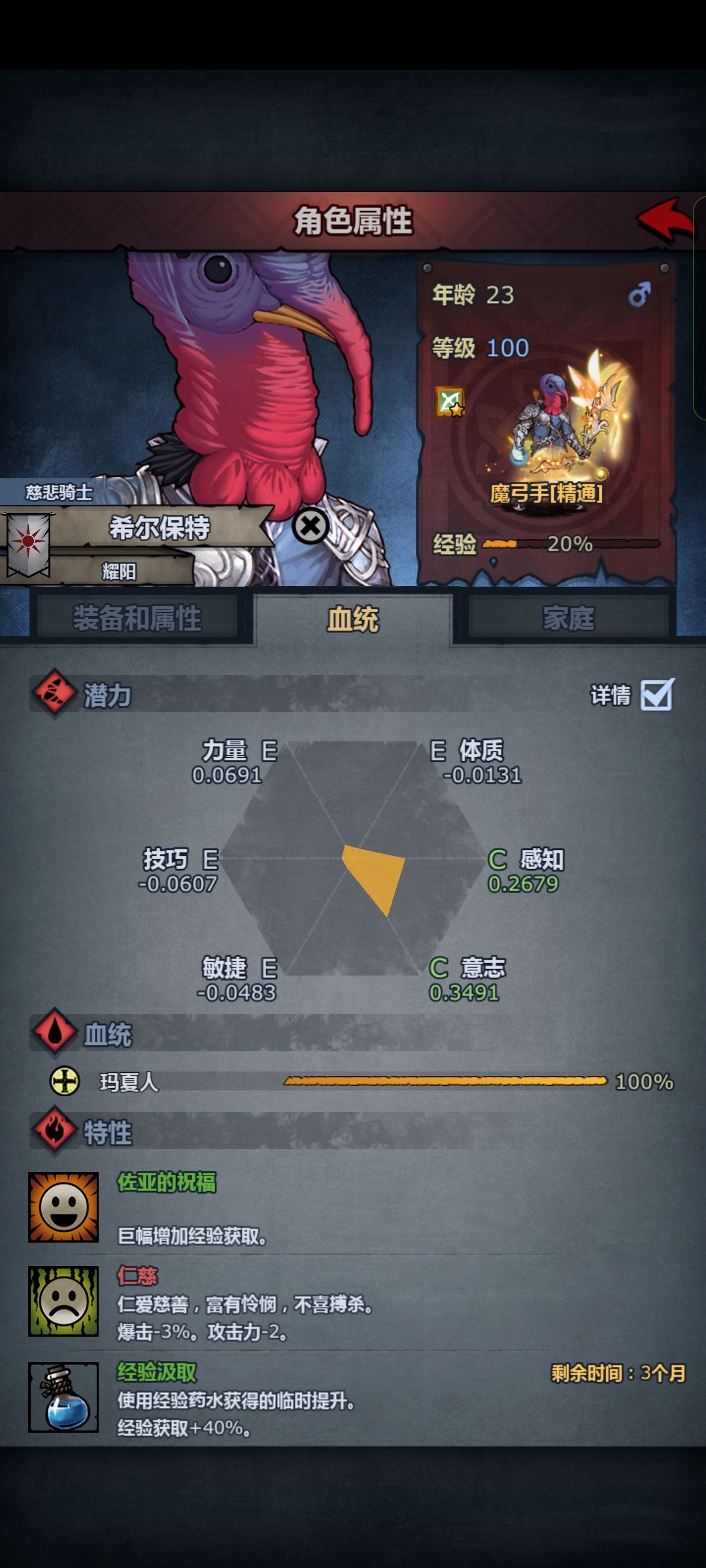 找到了一个很好的苗子 1