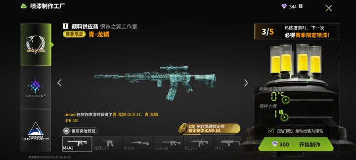 我想用新棒买了雷钻物资买哪个值一点截图