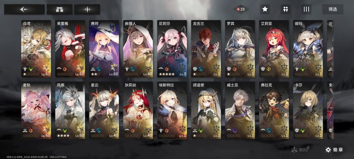 能玩嘛,练哪个?截图
