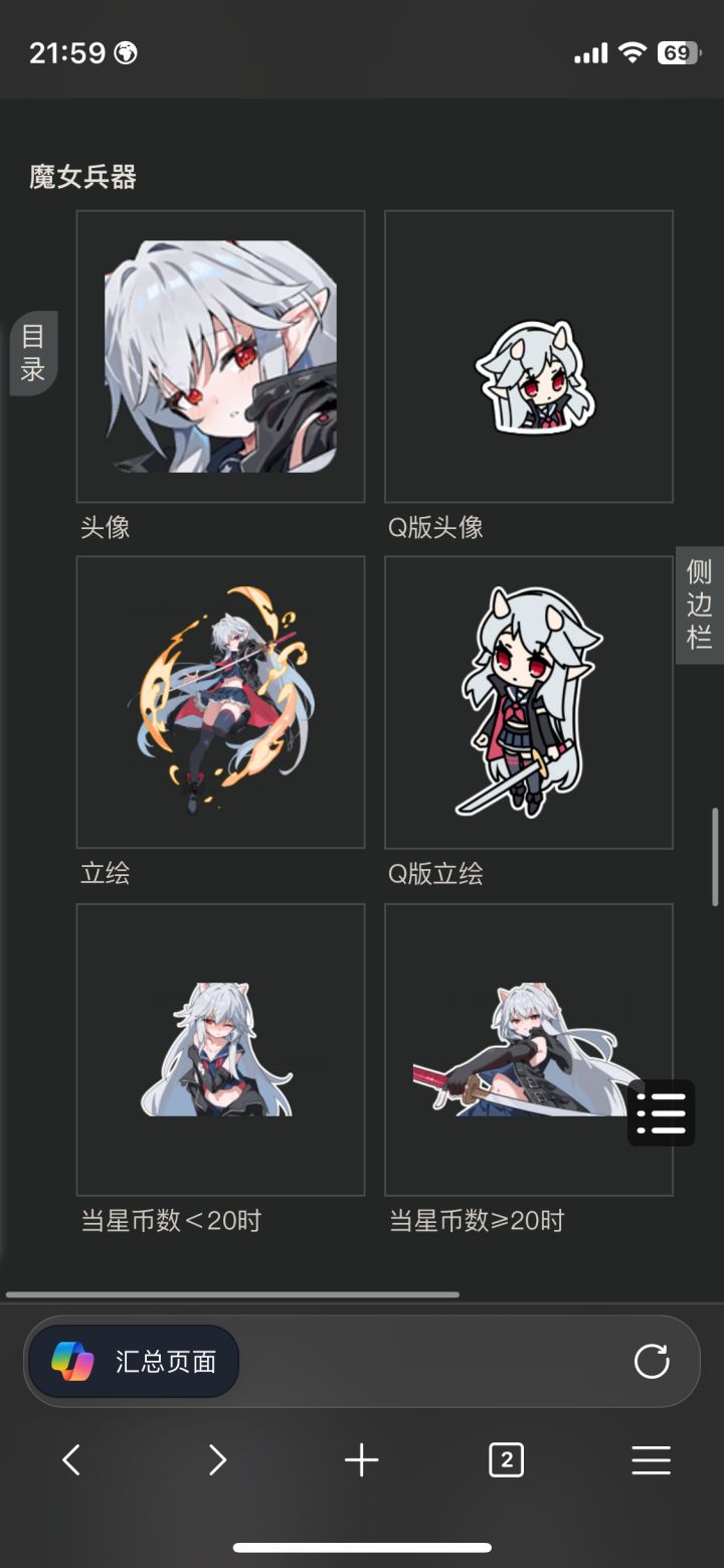 有人知道太刀虾的这个皮肤怎么获得截图