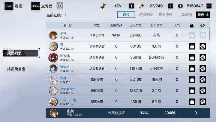 10级公会招募新鲜血液啦,活跃有职位截图