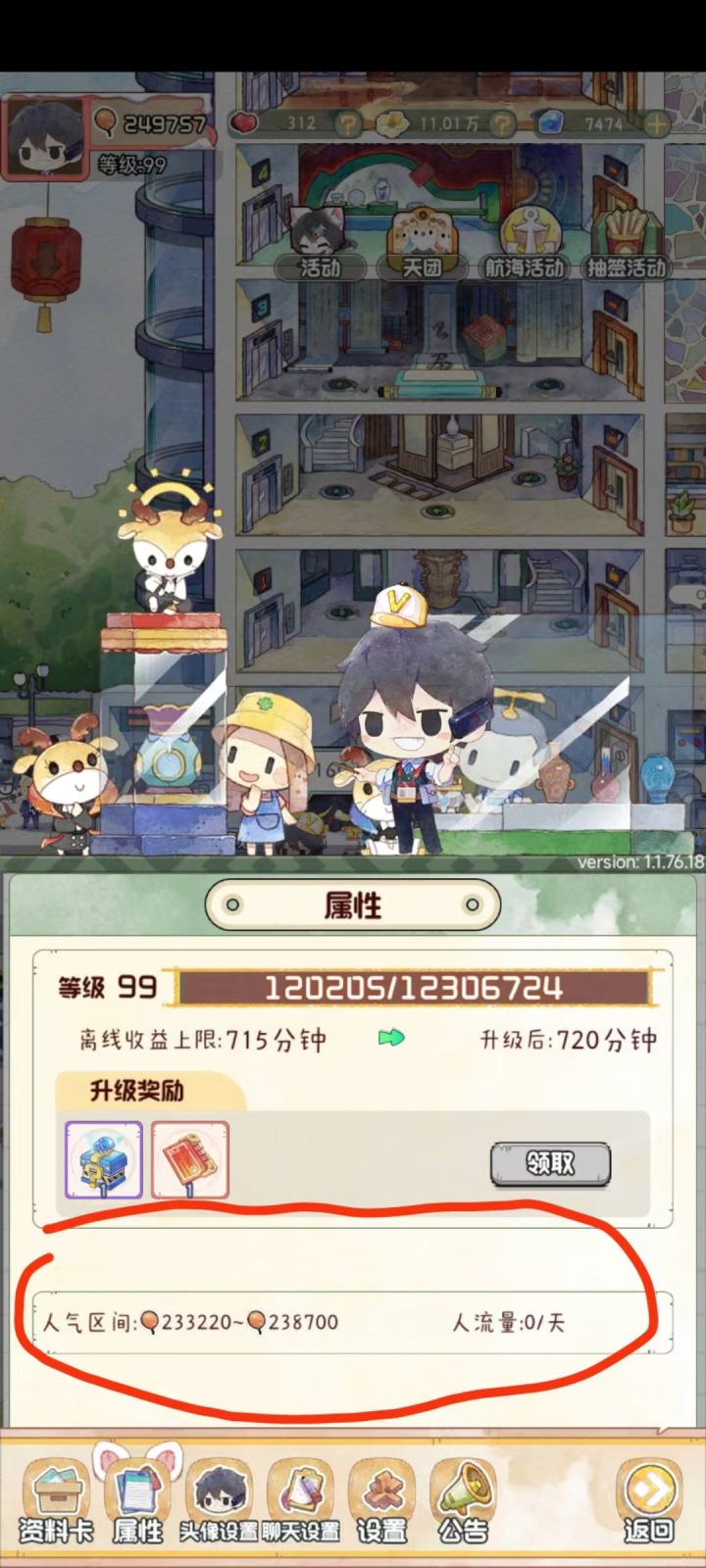 希望更新一下后期截图