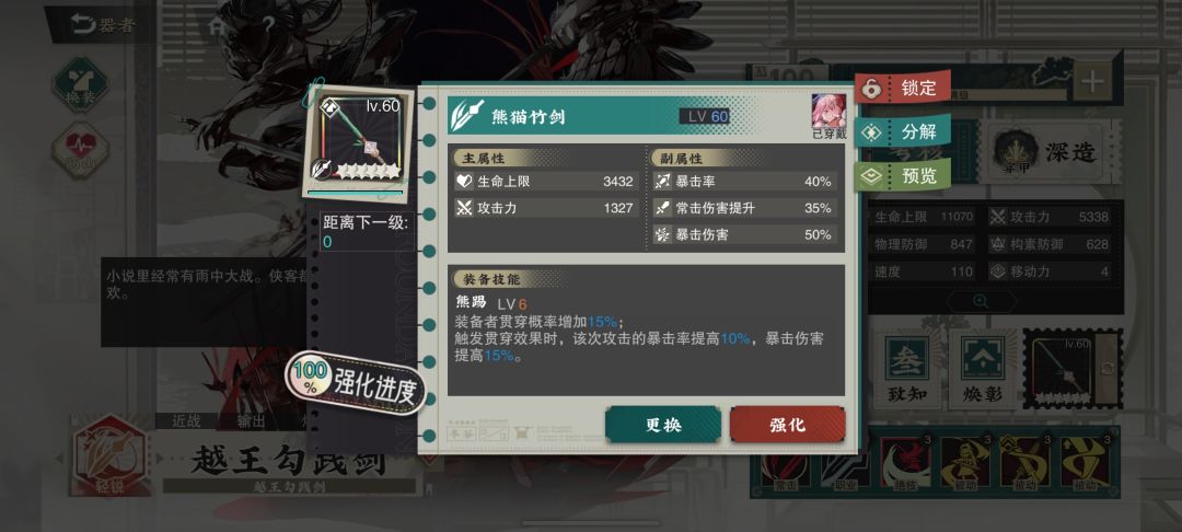 越王(焕彰).exe 2