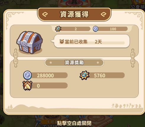 战场占领之资源获取截图