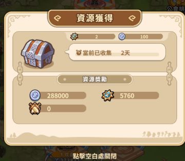 战场占领之资源获取